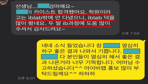 IBLAB 수강생 후기