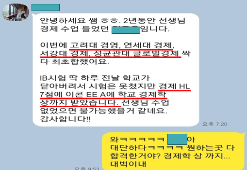 IBLAB 수강생 후기