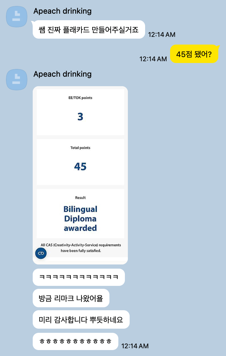 IBLAB 수강생 후기