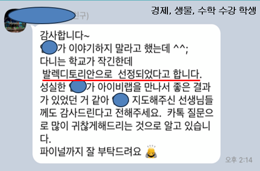 IBLAB 수강생 후기