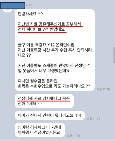 IBLAB 수강생 후기