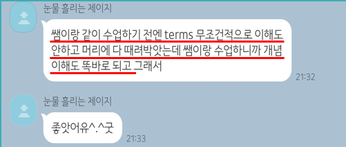 IBLAB 수강생 후기