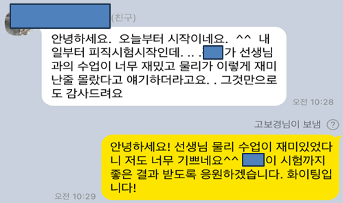 IBLAB 수강생 후기